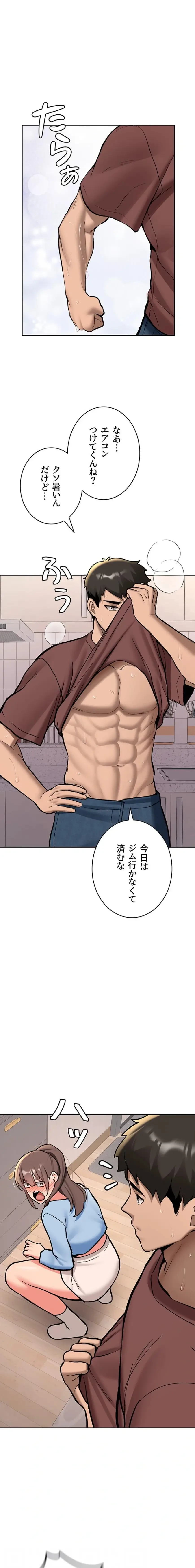 愛乗り 第16話 - 12