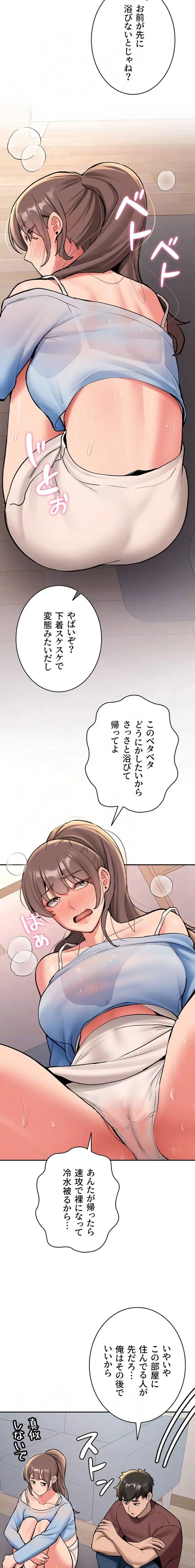 愛乗り 第16話 - 15