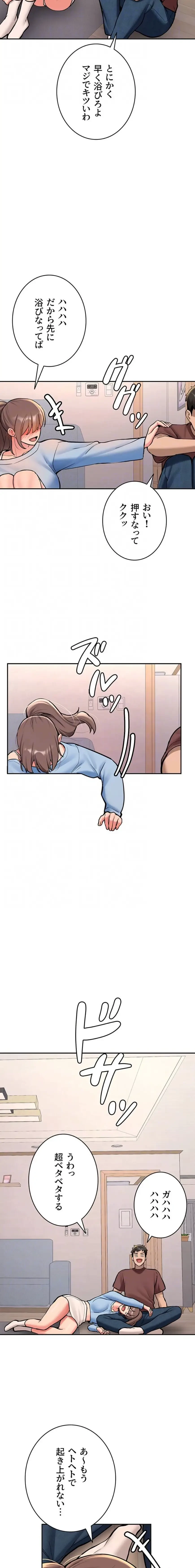 愛乗り 第16話 - 16