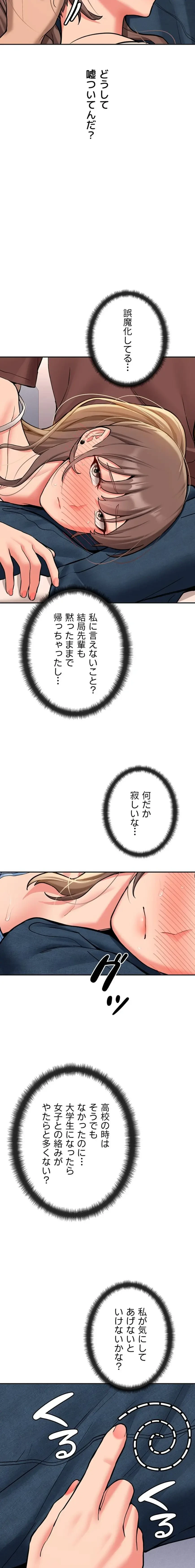 愛乗り 第16話 - 18