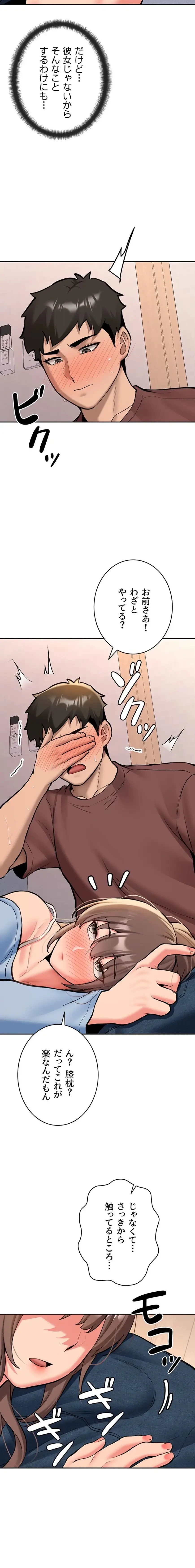 愛乗り 第16話 - 19