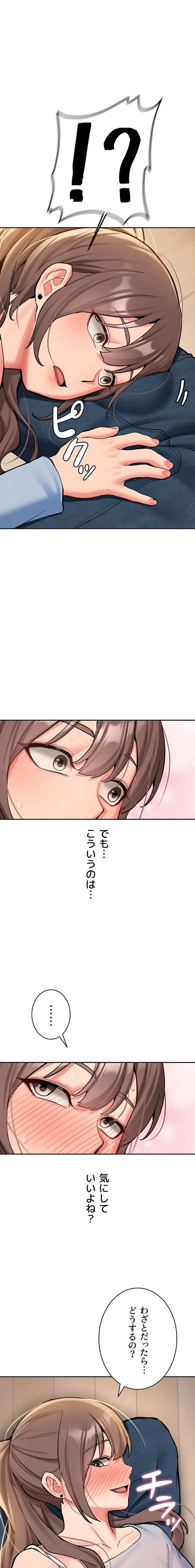 愛乗り 第16話 - 20