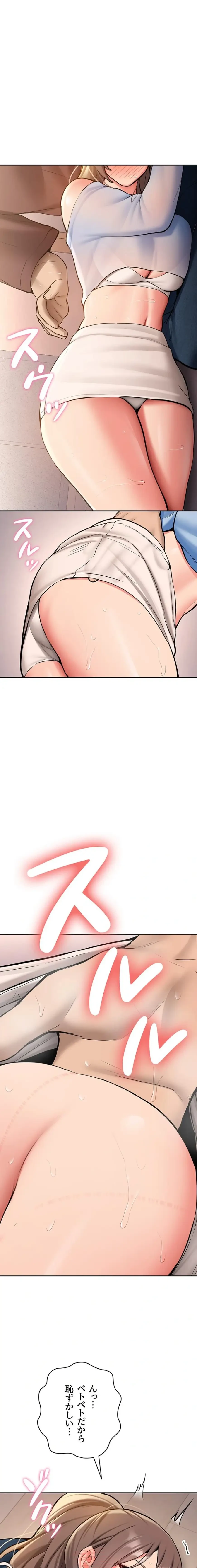 愛乗り 第16話 - 22