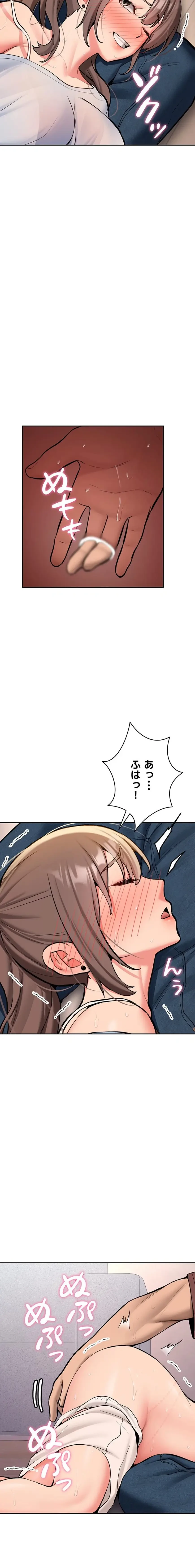 愛乗り 第16話 - 23