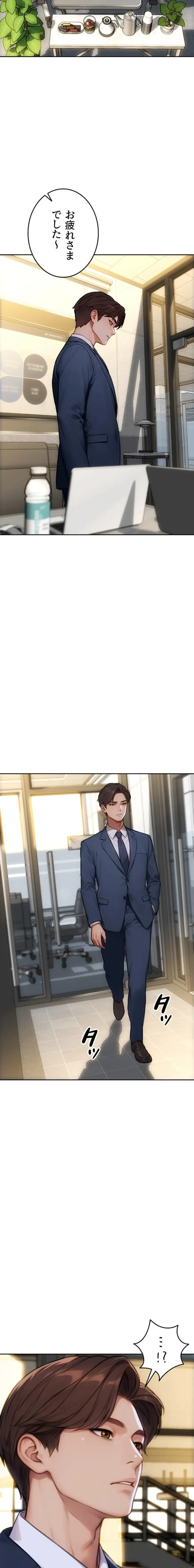 今夜のセ◯レ 第34話 - 10