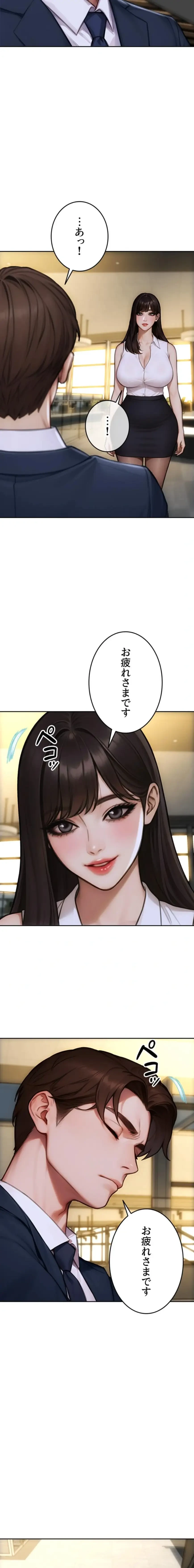 今夜のセ◯レ 第34話 - 11