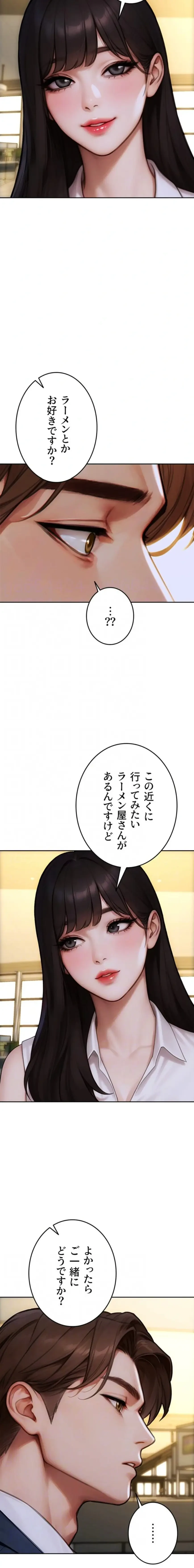 今夜のセ◯レ 第34話 - 13