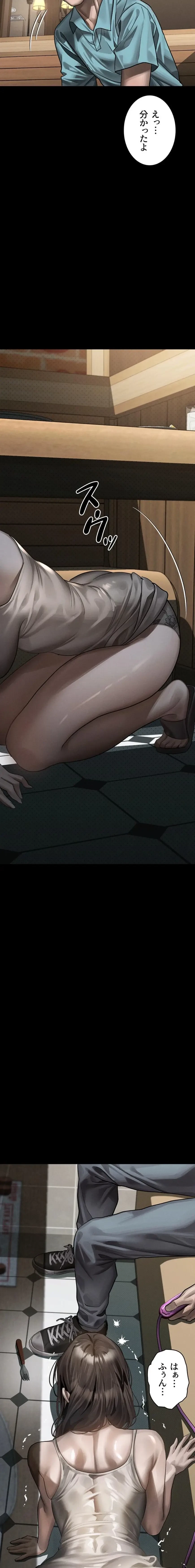 猥談をきかせてよ 第38話 - 3