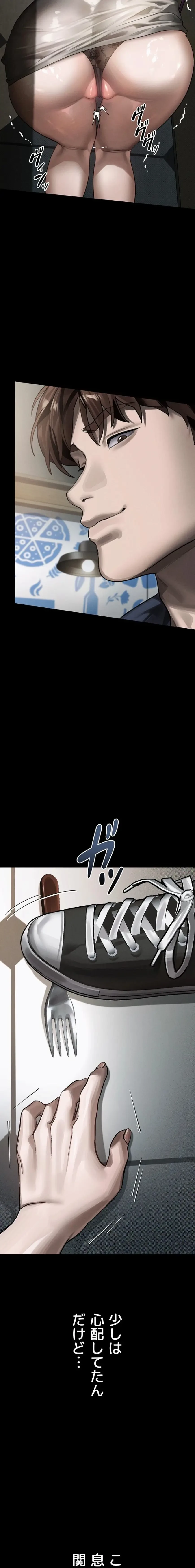 猥談をきかせてよ 第38話 - 4