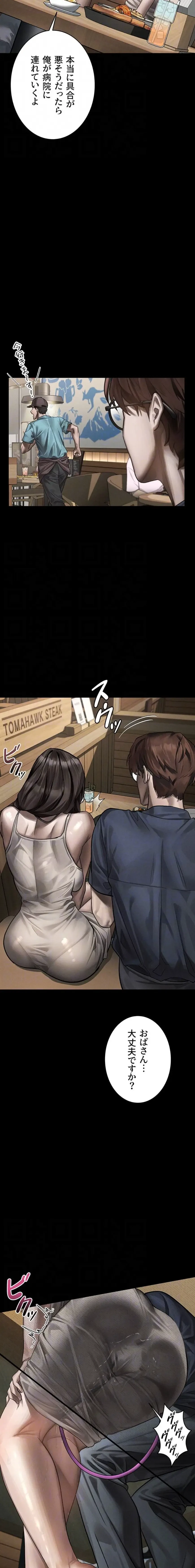 猥談をきかせてよ 第38話 - 8