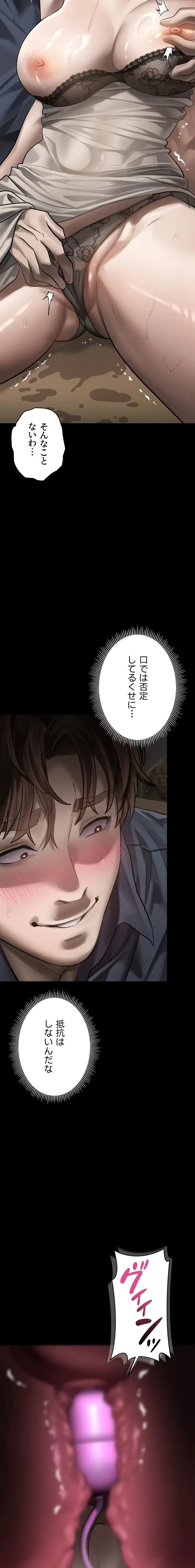 猥談をきかせてよ 第38話 - 11