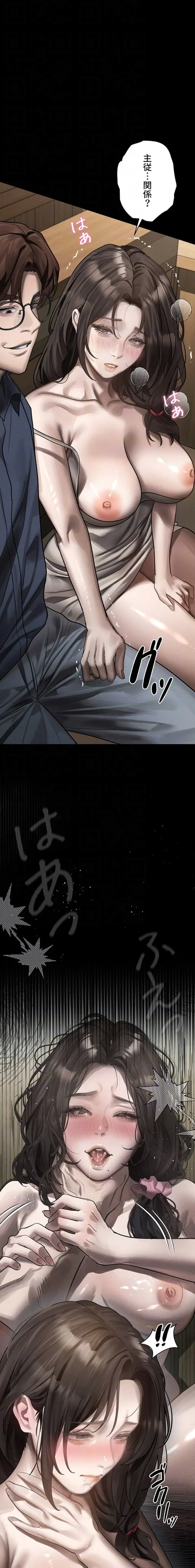 猥談をきかせてよ 第38話 - 14