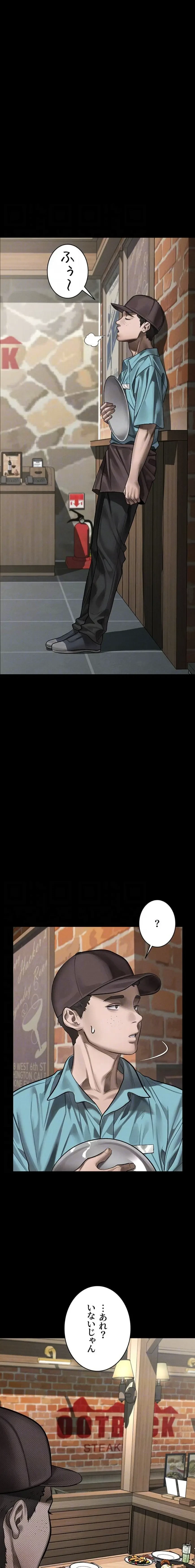 猥談をきかせてよ 第38話 - 16