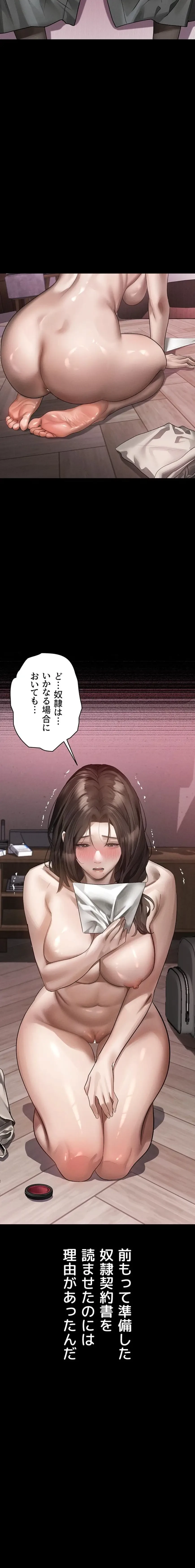 猥談をきかせてよ 第38話 - 18