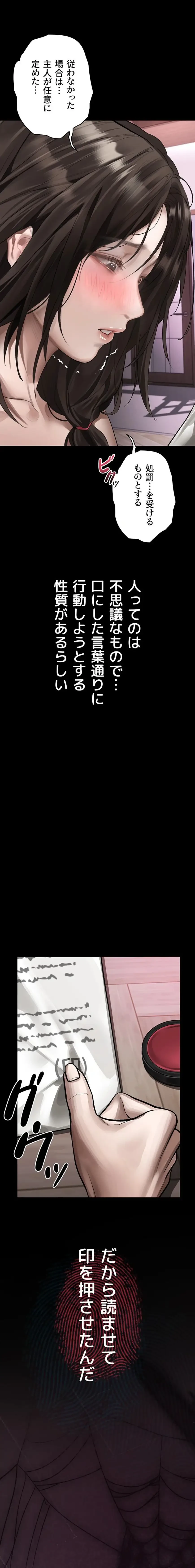 猥談をきかせてよ 第38話 - 20