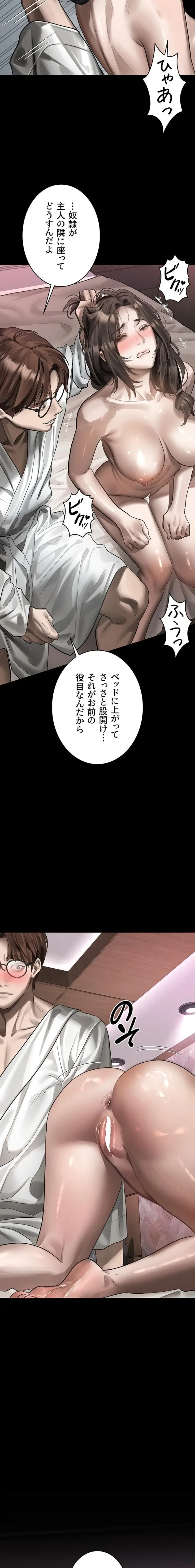 猥談をきかせてよ 第38話 - 23