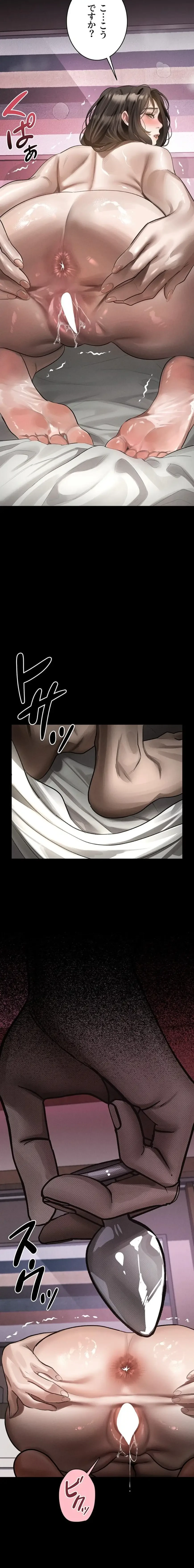 猥談をきかせてよ 第38話 - 24