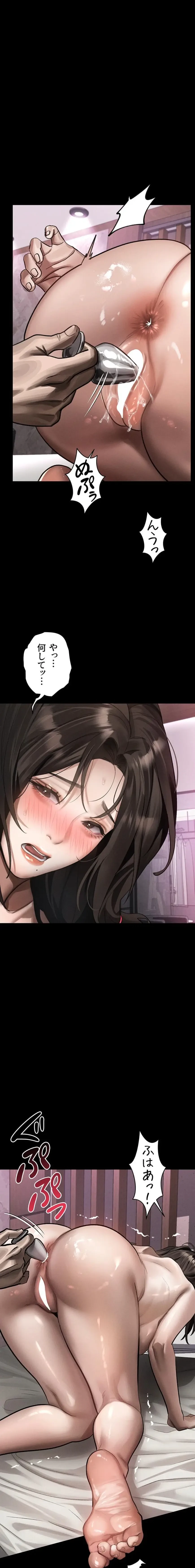 猥談をきかせてよ 第38話 - 25