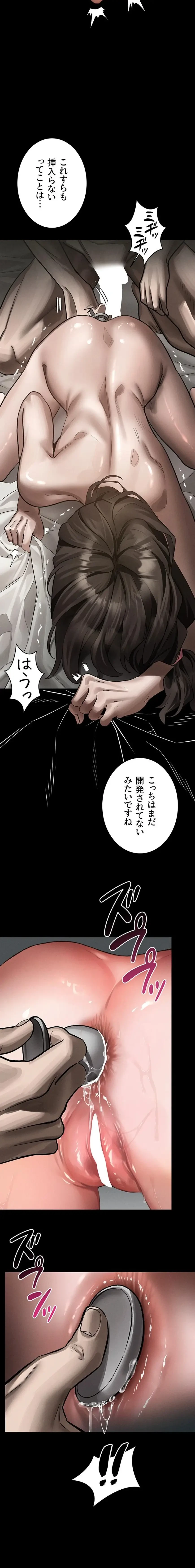 猥談をきかせてよ 第38話 - 26