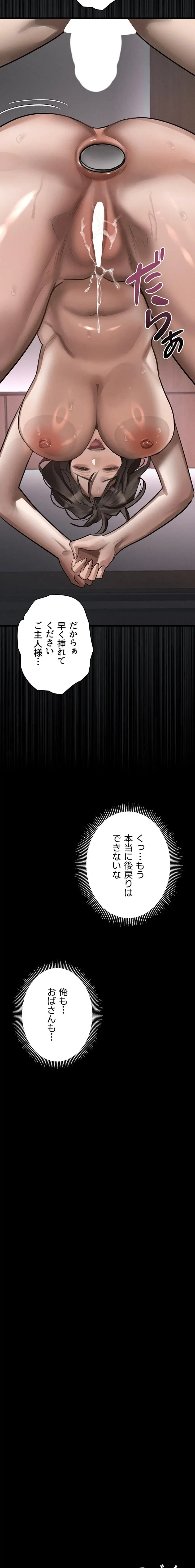 猥談をきかせてよ 第38話 - 29