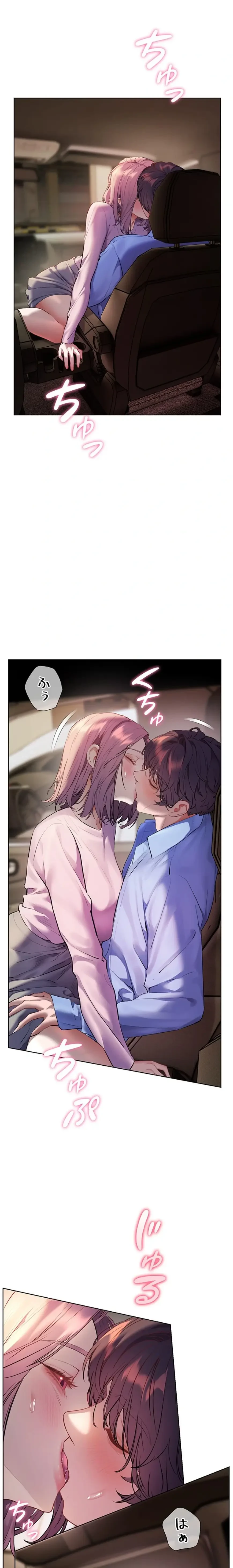 淫らな家庭教師 ～一億円の課外授業～ 第89話 - 11