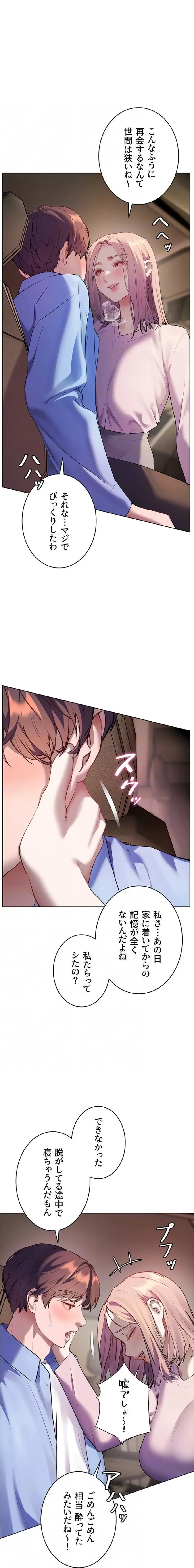 淫らな家庭教師 ～一億円の課外授業～ 第89話 - 14