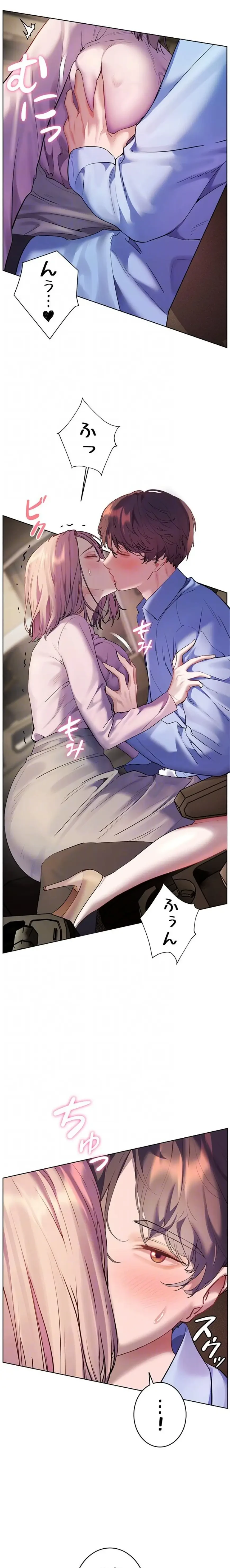 淫らな家庭教師 ～一億円の課外授業～ 第89話 - 17