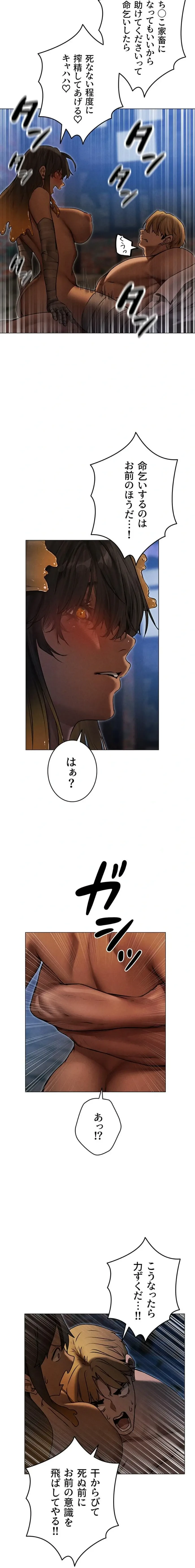 異世界人妻ハンター 第149話 - 3