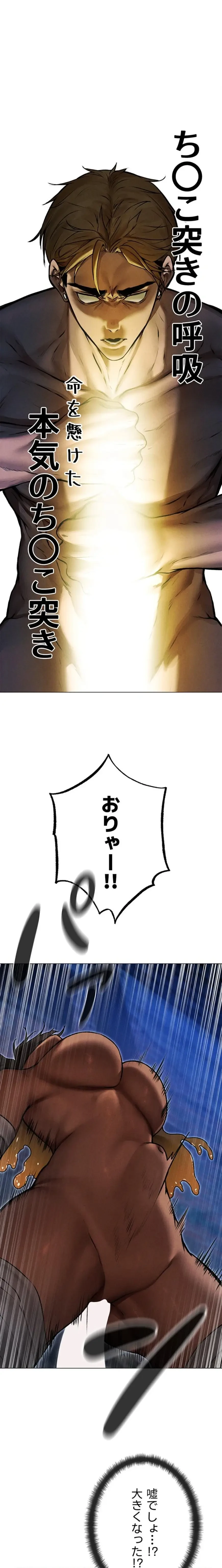 異世界人妻ハンター 第149話 - 4