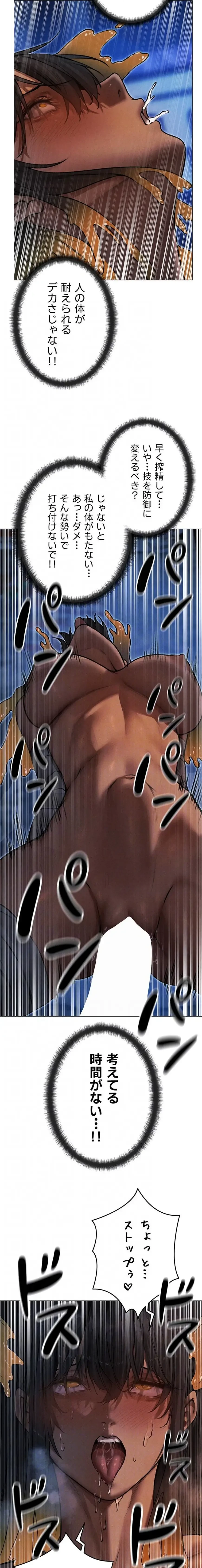 異世界人妻ハンター 第149話 - 5