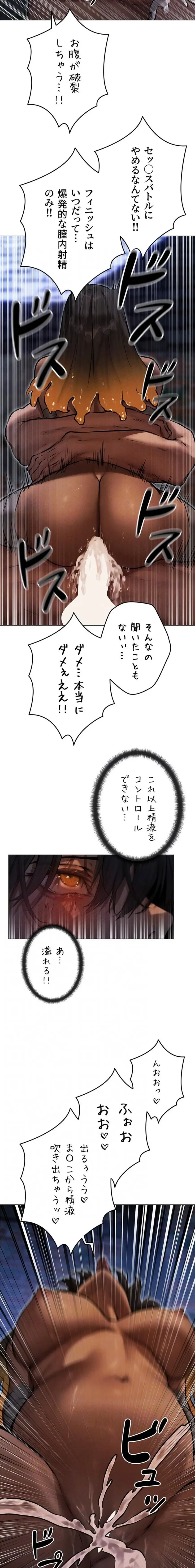 異世界人妻ハンター 第149話 - 7