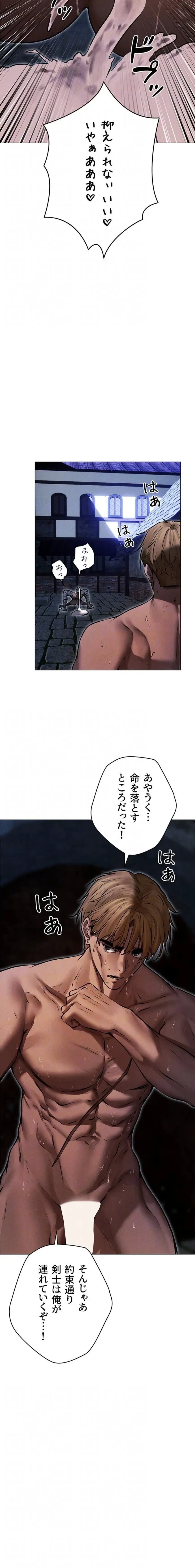 異世界人妻ハンター 第149話 - 8