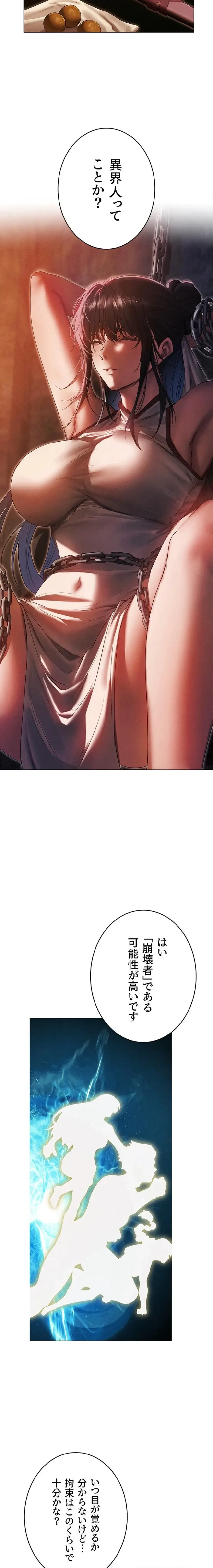異世界人妻ハンター 第149話 - 10