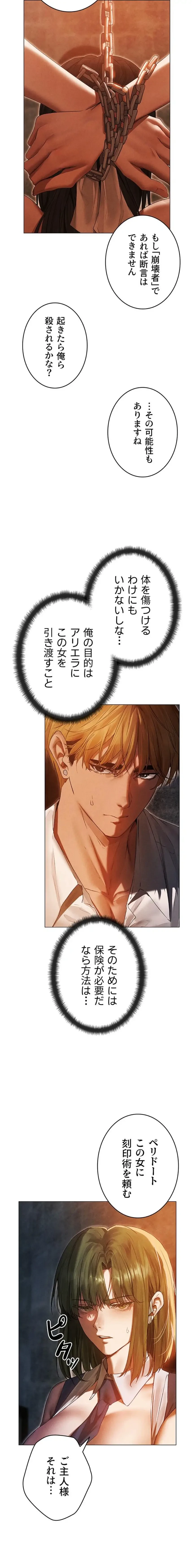 異世界人妻ハンター 第149話 - 11