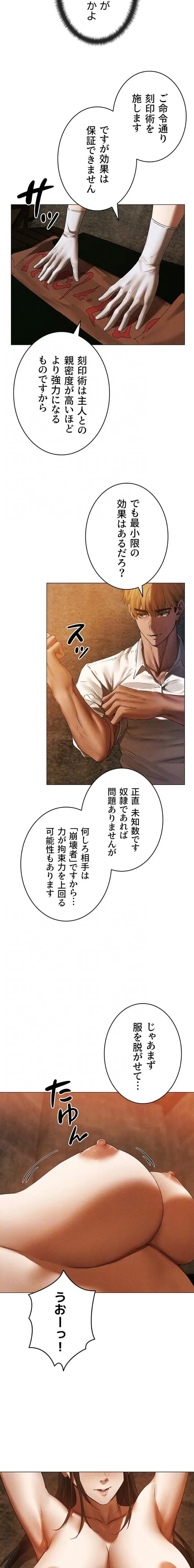 異世界人妻ハンター 第149話 - 13