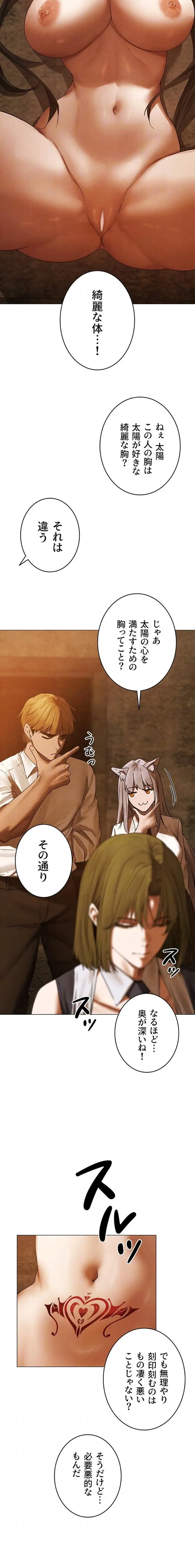 異世界人妻ハンター 第149話 - 14