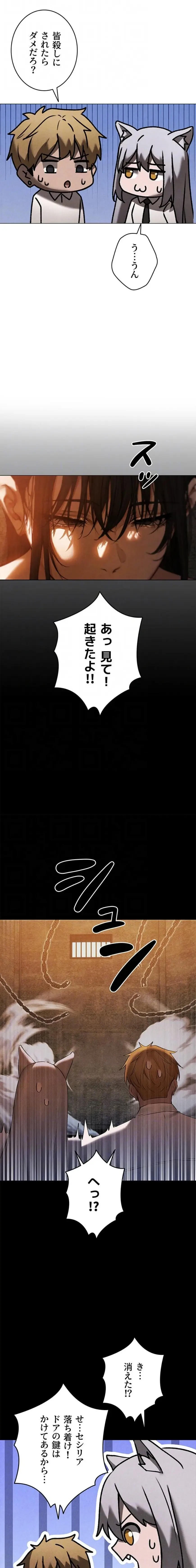 異世界人妻ハンター 第149話 - 15