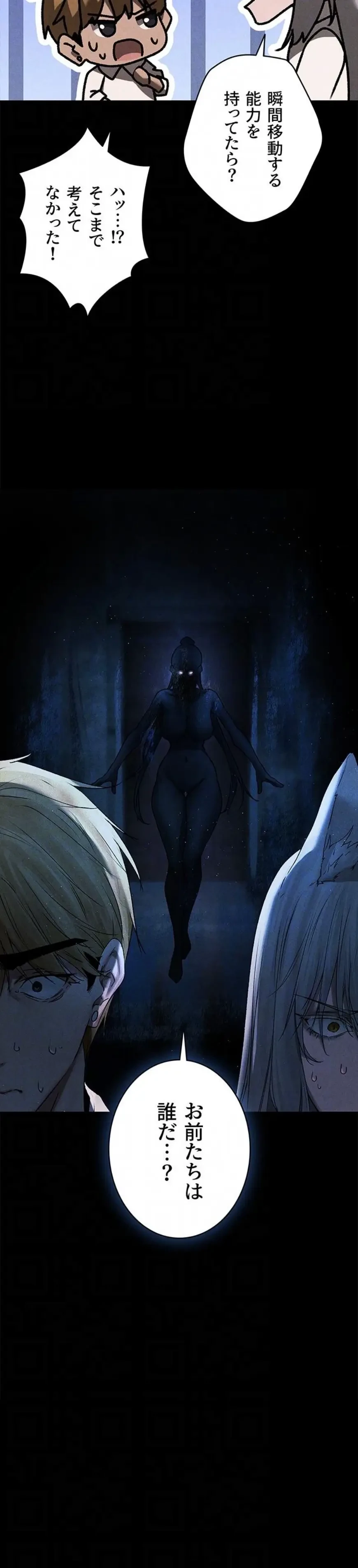 異世界人妻ハンター 第149話 - 16