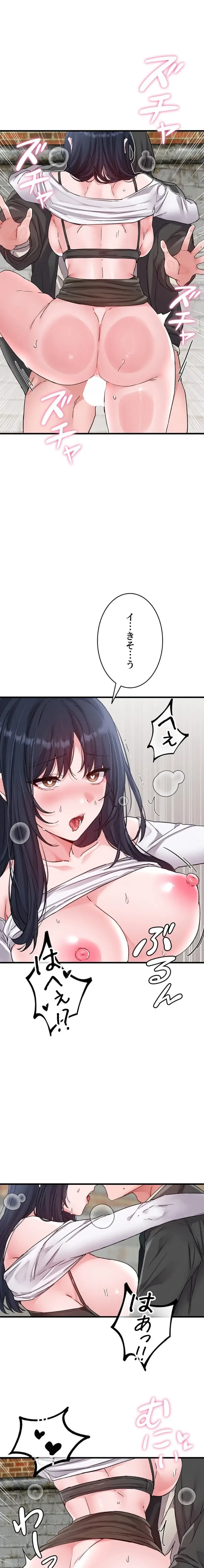 回帰したら搾精されてます 第31話 - 1