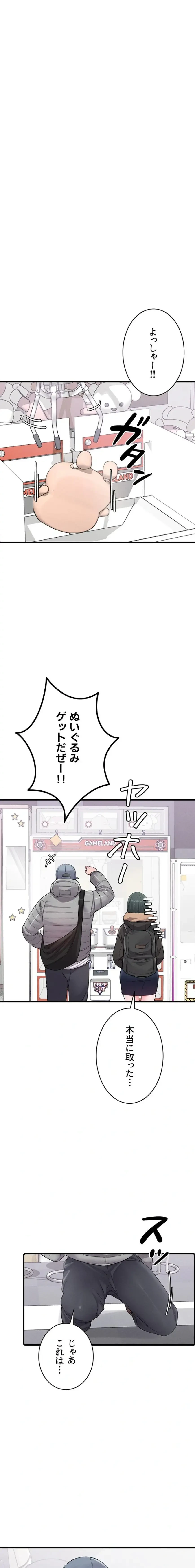 回帰したら搾精されてます 第31話 - 17