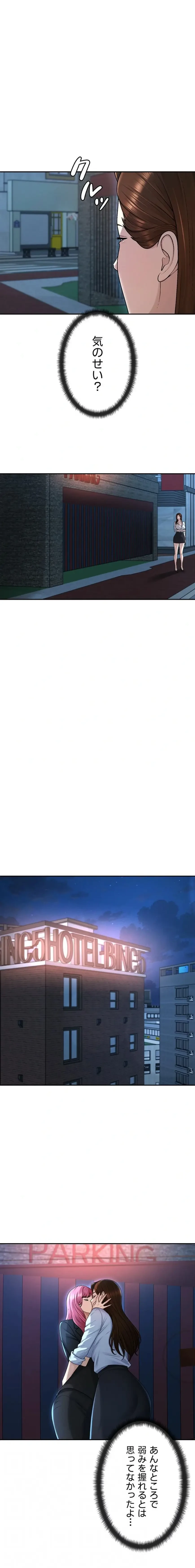 背徳の美人OLたち 第37話 - 4