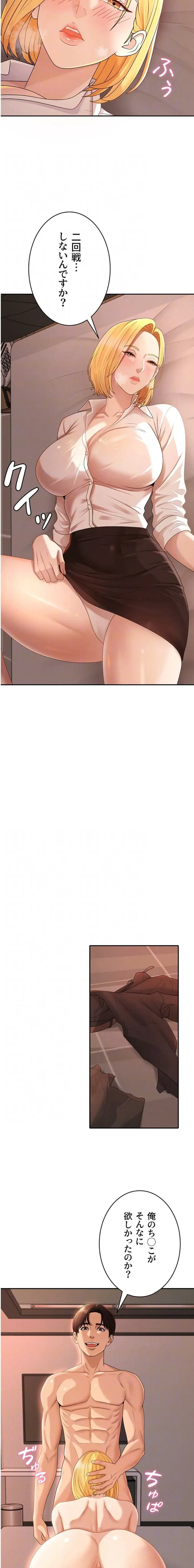 背徳の美人OLたち 第37話 - 6