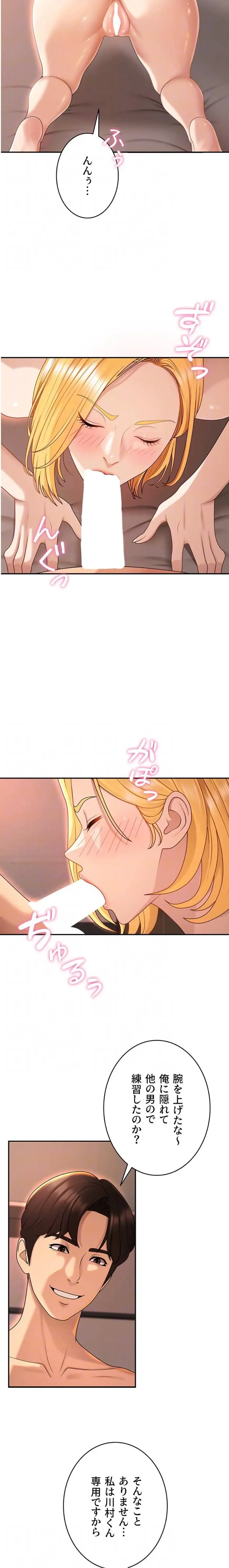 背徳の美人OLたち 第37話 - 7