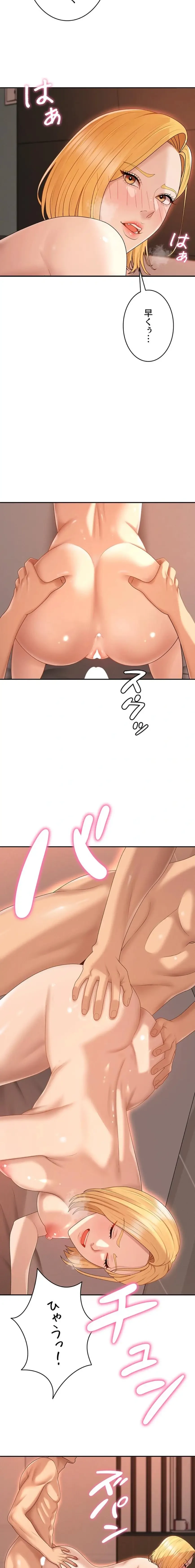 背徳の美人OLたち 第37話 - 9