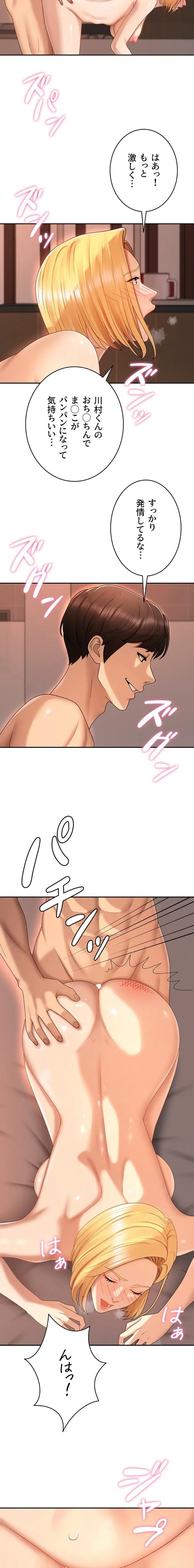 背徳の美人OLたち 第37話 - 10