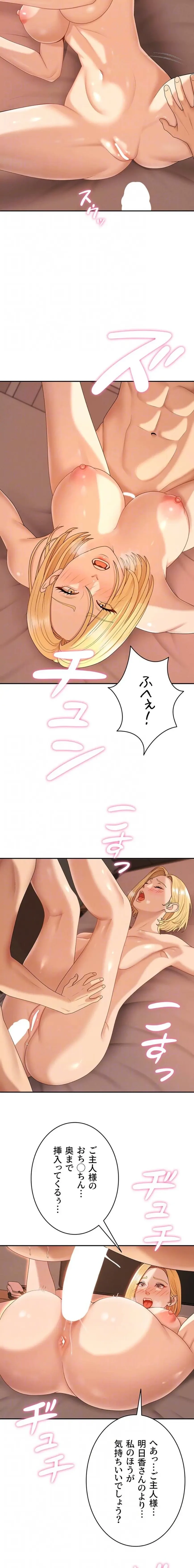 背徳の美人OLたち 第37話 - 13