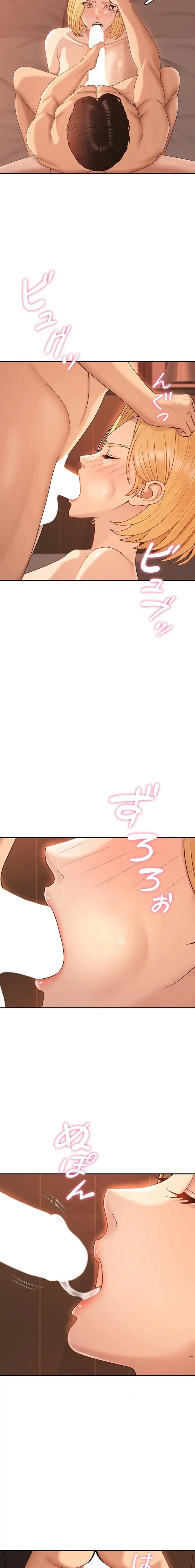 背徳の美人OLたち 第37話 - 17