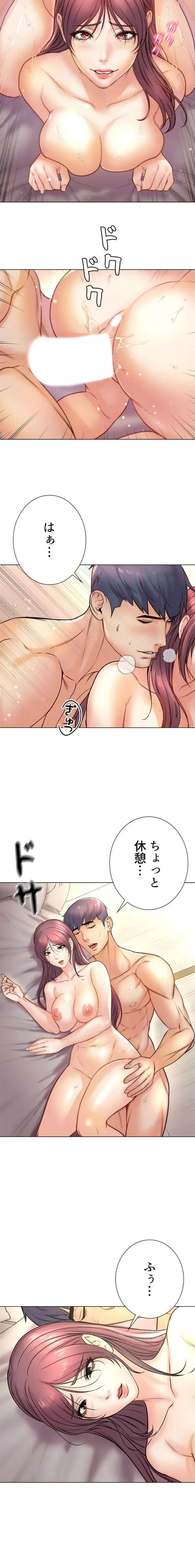 一番おいしいお姉さん 第132話 - 5