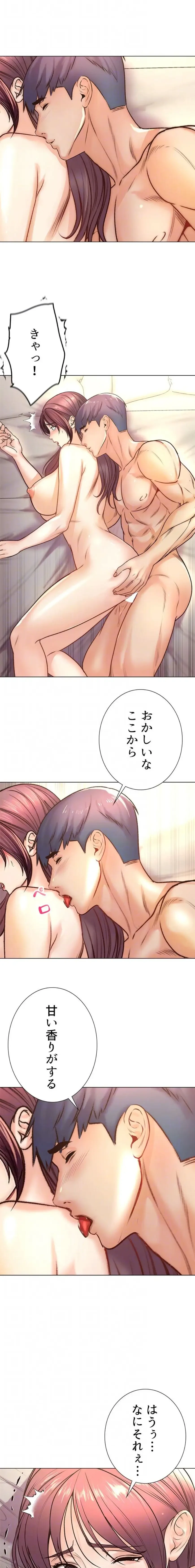 一番おいしいお姉さん 第132話 - 6