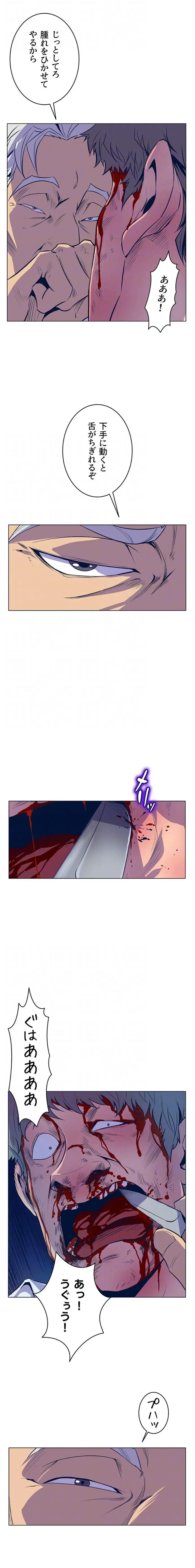 淫欲の殺し屋ーヒノカ 第27話 - 6